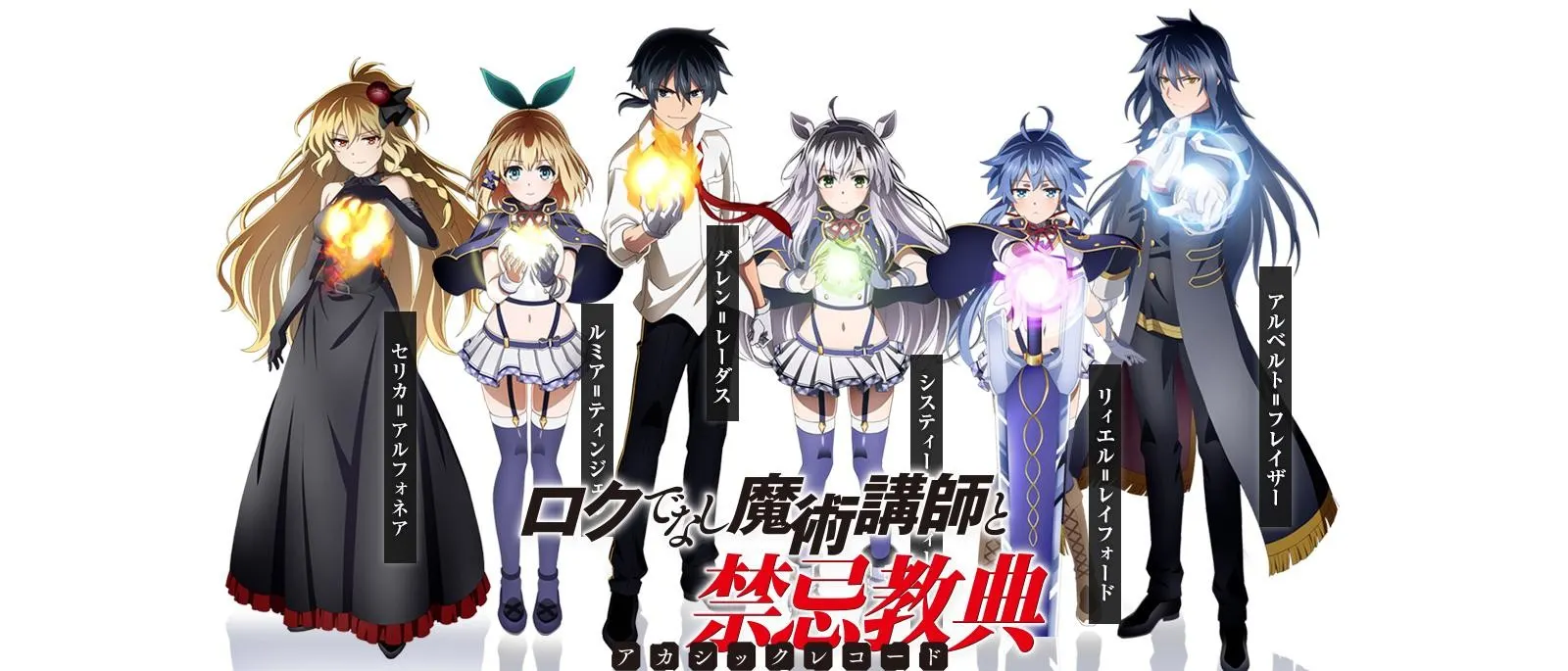 Akashic Records of Bastard Magic Instructor backdrop