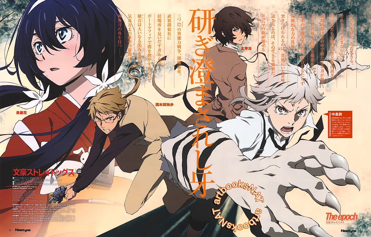 Bungo Stray Dogs 2: Walking Alone backdrop