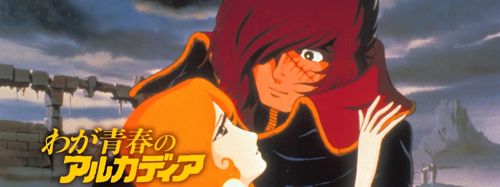 Captain Harlock: Arcadia of my Youth backdrop