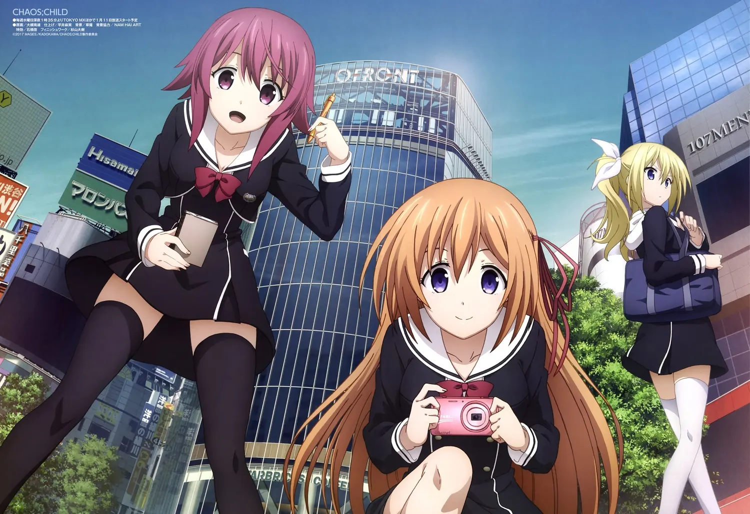 CHAOS;CHILD: Silent Sky backdrop