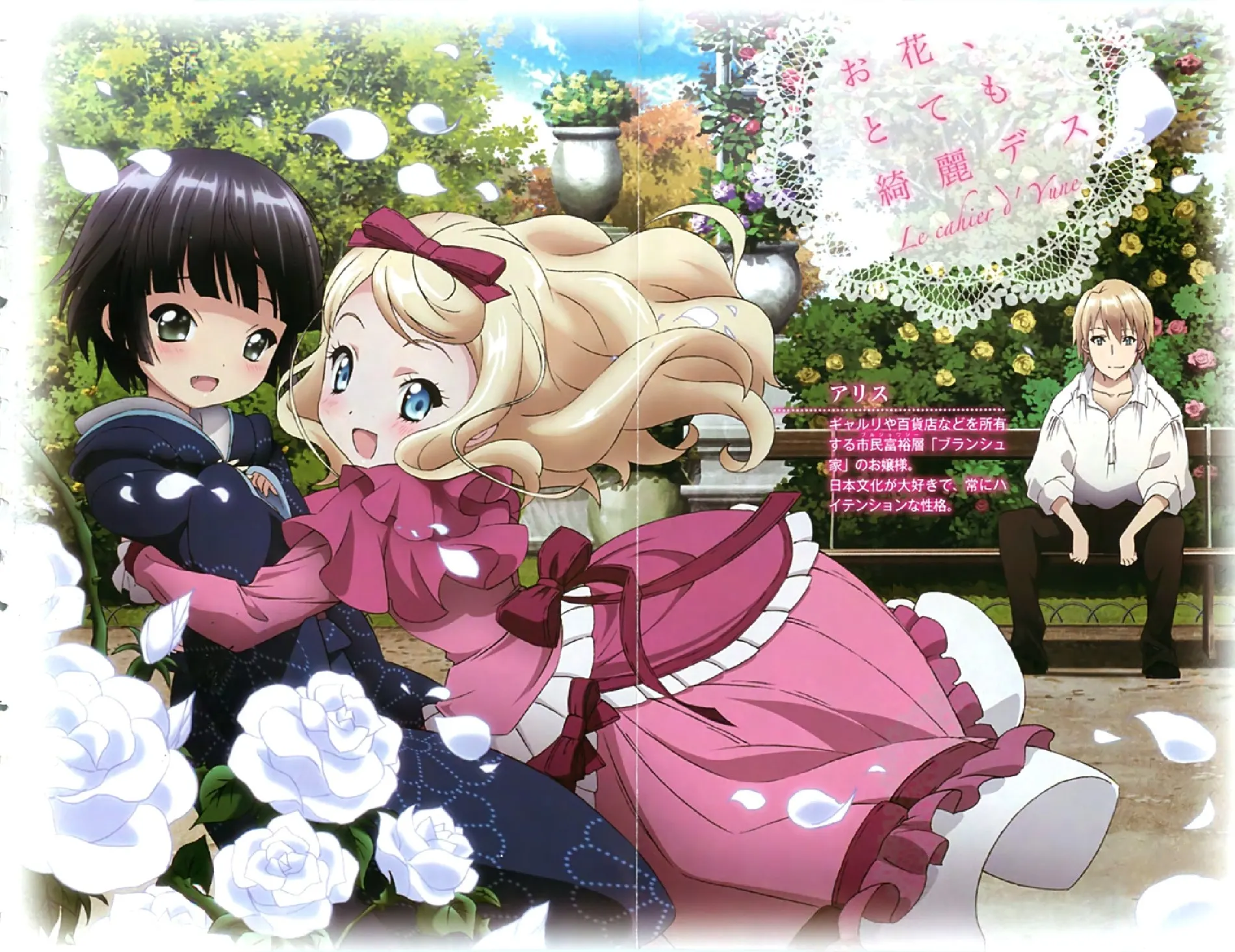 Croisée in a Foreign Labyrinth OVA backdrop