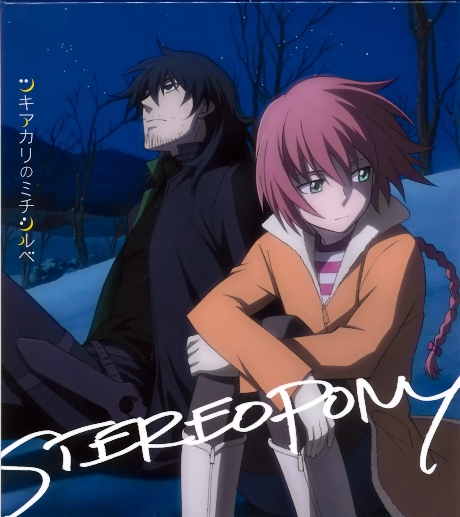 Darker than Black: Gemini of the Meteor backdrop