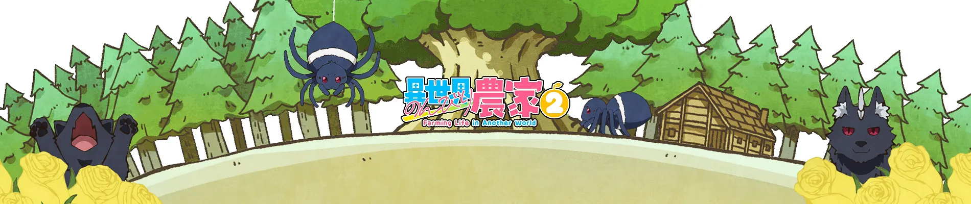 Farming Life in Another World 2