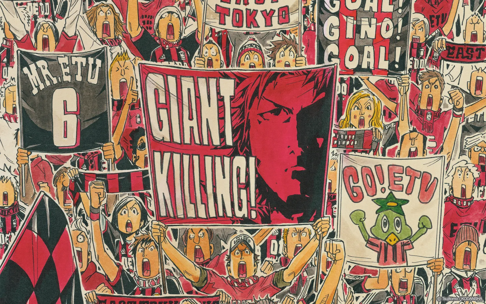 Giant Killing backdrop