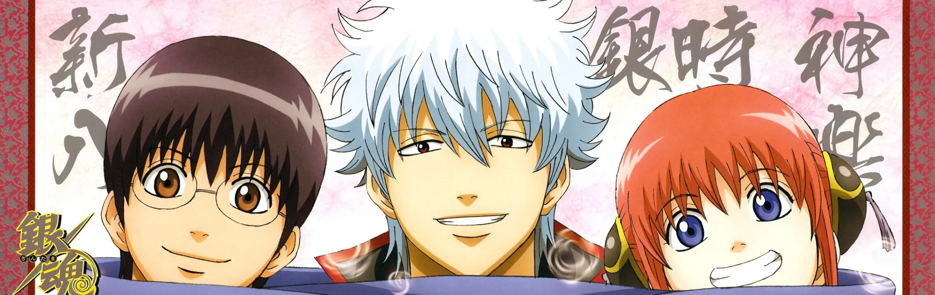 Gintama Season 2 Part 2 backdrop