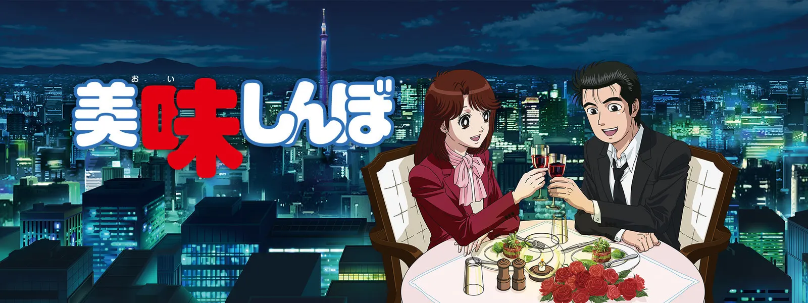 Oishinbo backdrop