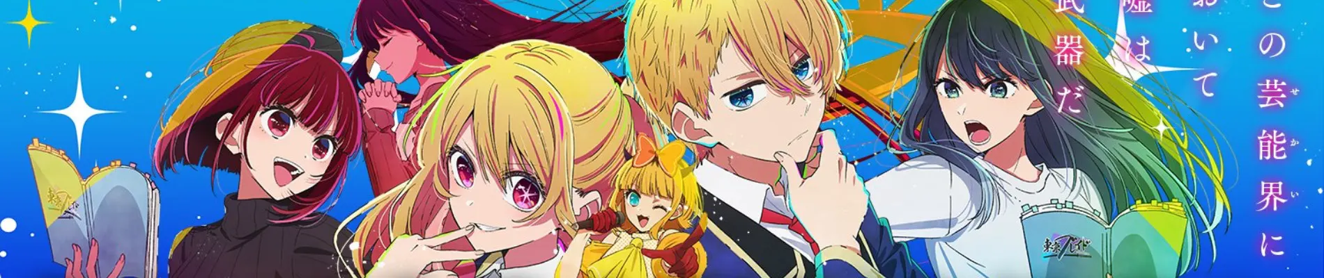 Oshi no Ko Season 2 backdrop