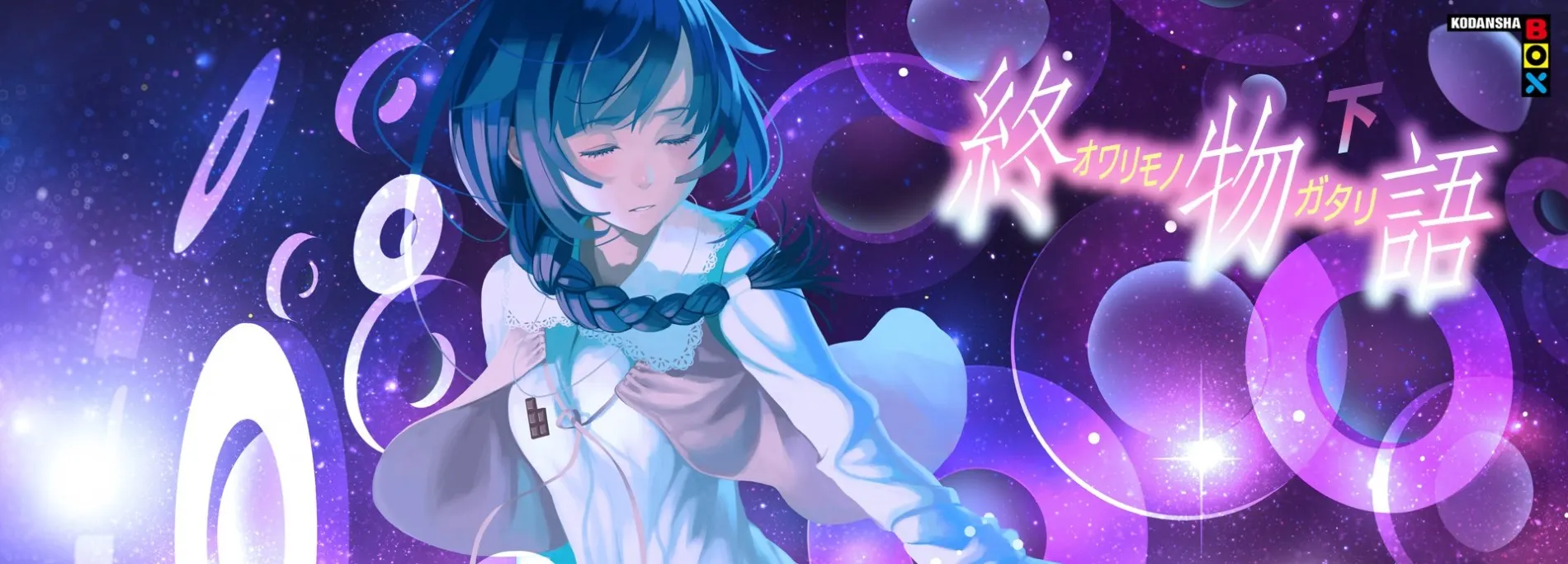Owarimonogatari Second Season backdrop