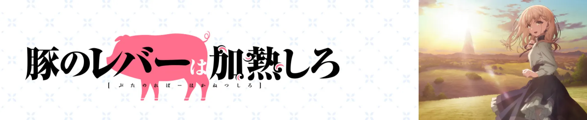 [RAW] Pro Golfer Saru: Kouga Hikyou! Kage no Ninpou Golfer Sanjou! backdrop