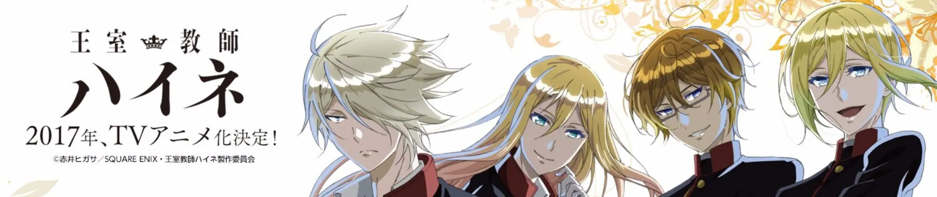 The Royal Tutor backdrop