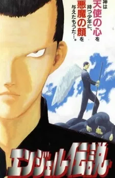 Angel of Legend poster