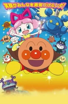 Anpanman: Nanda and Runda from the Star of Toys poster