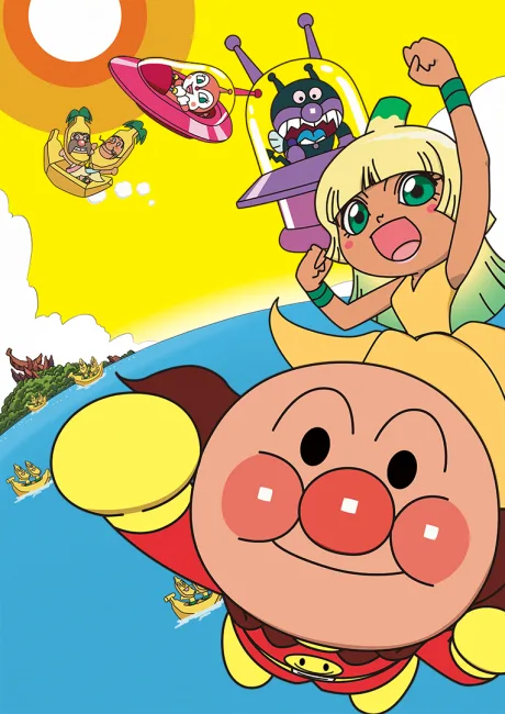 Anpanman: Revive Banana Island! poster