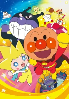 Anpanman: Shine! Kulun and The Stars Of Life poster