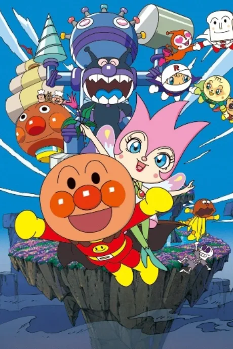 Anpanman: The Secret of Fairy Rin-Rin poster