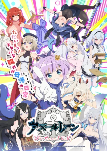 Azur Lane: Slow Ahead! Season 2 poster