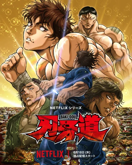 BAKI-DOU: The Invincible Samurai Part 2 poster