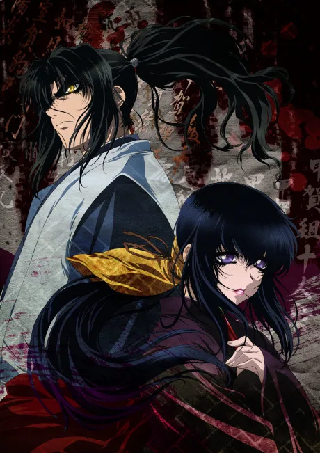 Basilisk poster