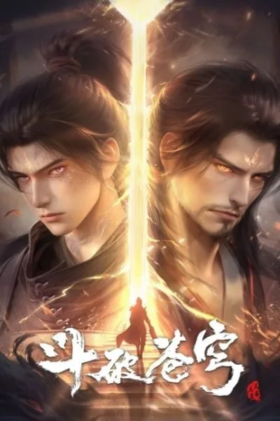 Battle Through the Heavens 8 poster