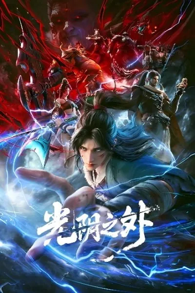 Beyond Time's Gaze poster