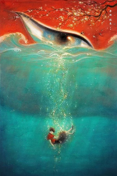 Big Fish & Begonia poster