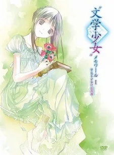 Bungaku Shoujo: Memoire poster