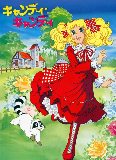 Candy Candy poster