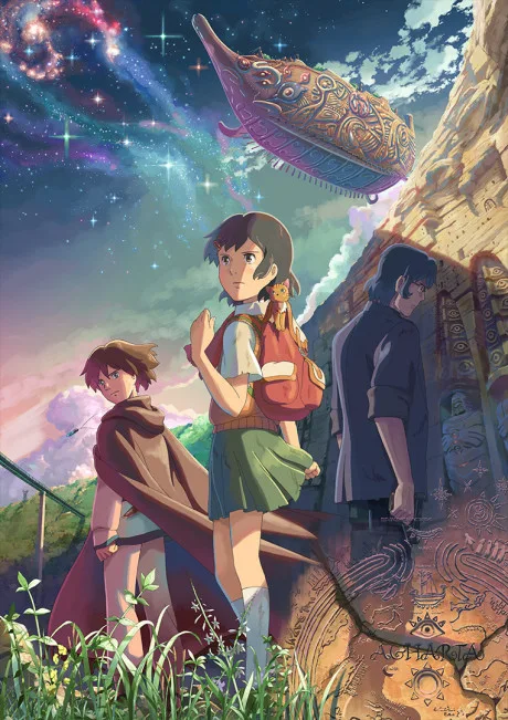 Children who Chase Lost Voices poster