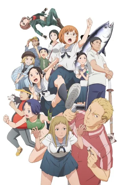Chio's School Road poster