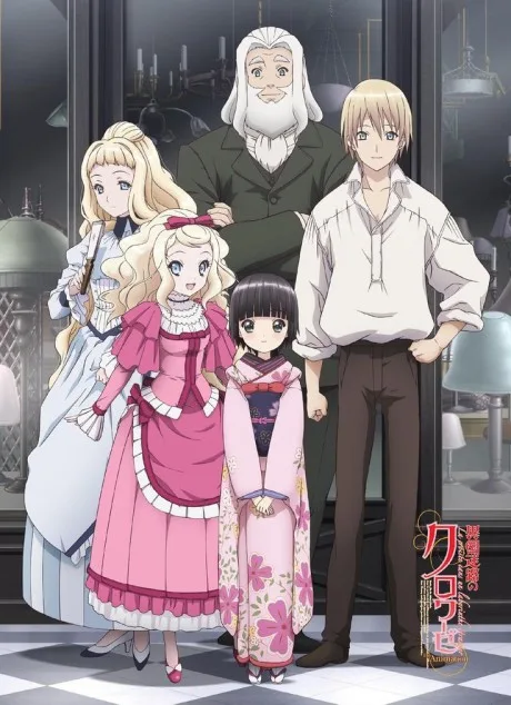 Croisée in a Foreign Labyrinth OVA poster