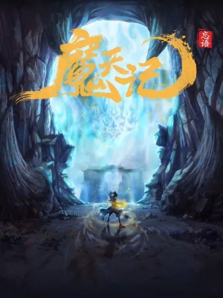 Demon's Ascension poster