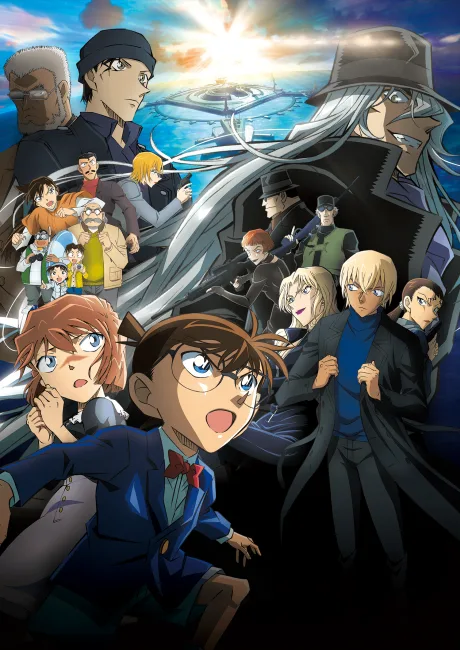 Detective Conan: Black Iron Submarine poster