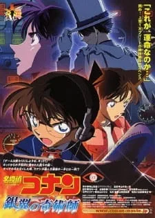 Detective Conan Movie 08: Magician of the Silver Sky poster
