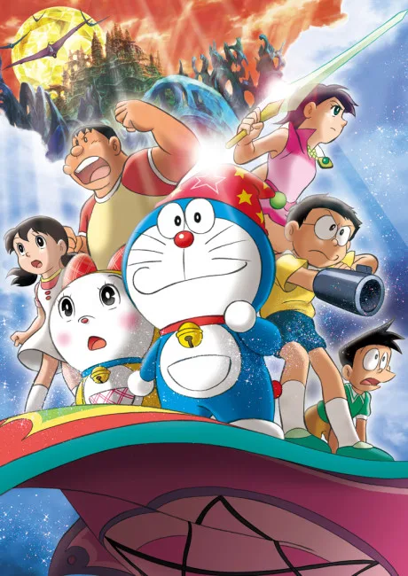 Doraemon The Movie 2007 poster