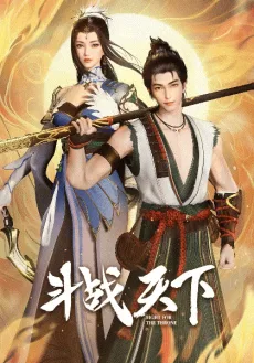 Douzhan Tianxia poster