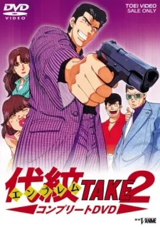 Emblem TAKE 2 poster