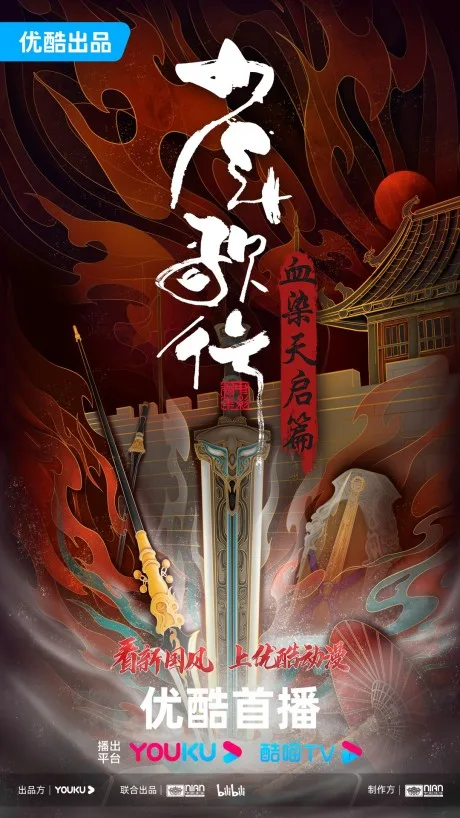 Great Journey of Teenagers 4th Season poster