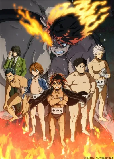 Hinomaru Sumo poster