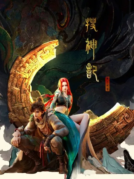 In Search of Gods poster
