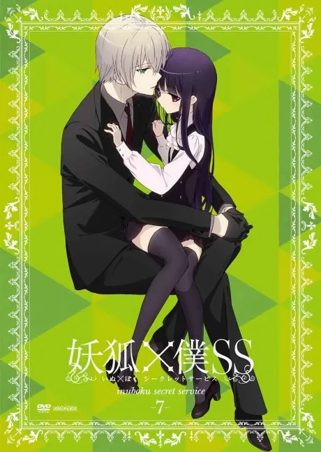 Inu X Boku Secret Service Special poster