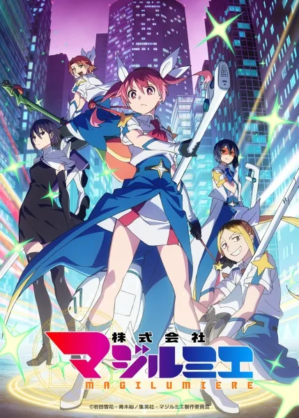 Kabushikigaisha Magi-Lumière 2nd Season poster