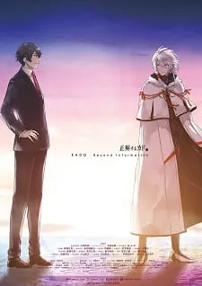 KADO: The Right Answer – Beyond Information poster
