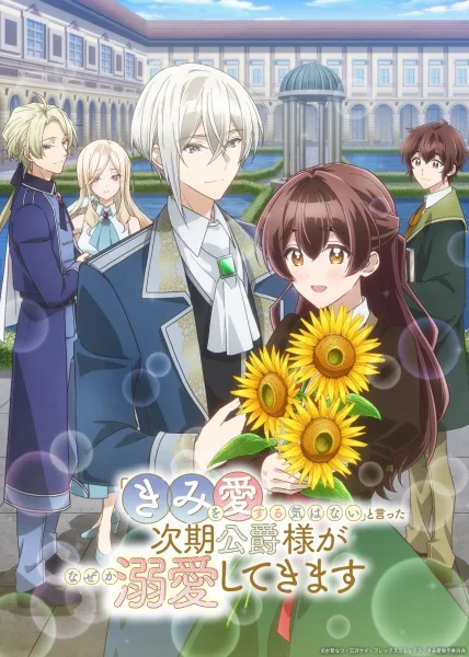 "Kimi wo Aisuru Ki wa Nai" to Itta Jiki Koushaku-sama ga Nazeka Dekiai shitekimasu poster