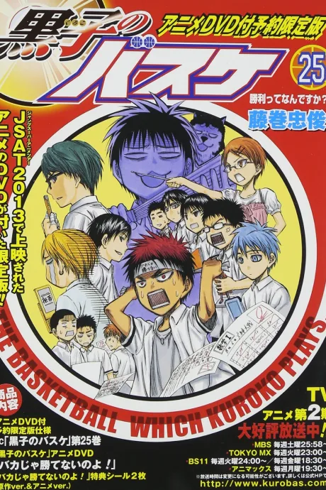 Kuroko's Basketball OVA poster