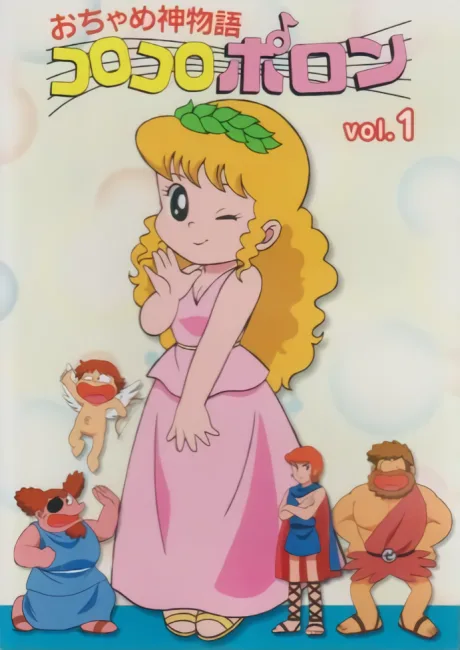 Little Pollon poster