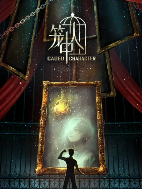 Long Zhong Ren poster