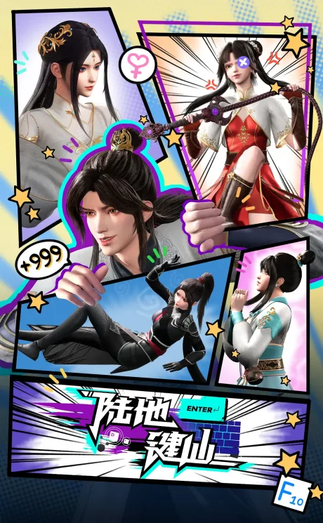 Lu Di Jian Xian poster