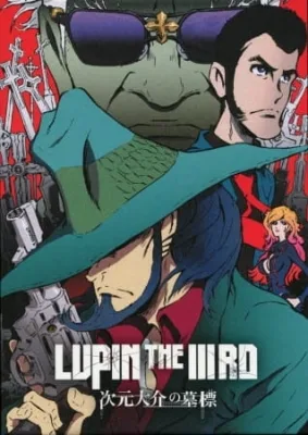 Lupin III: Jigen's Gravestone poster