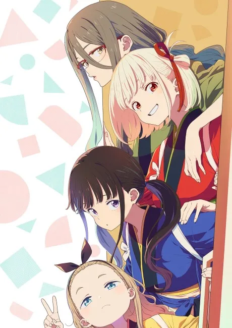 Lycoris Recoil -Friends are thieves of time.- poster