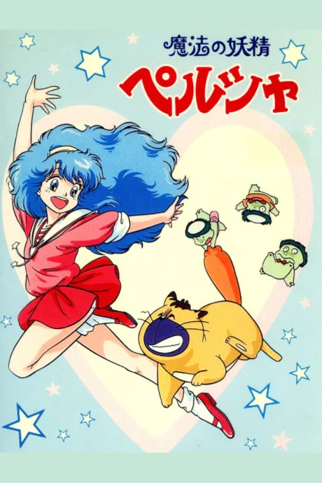 Mahou no Yousei Persia poster
